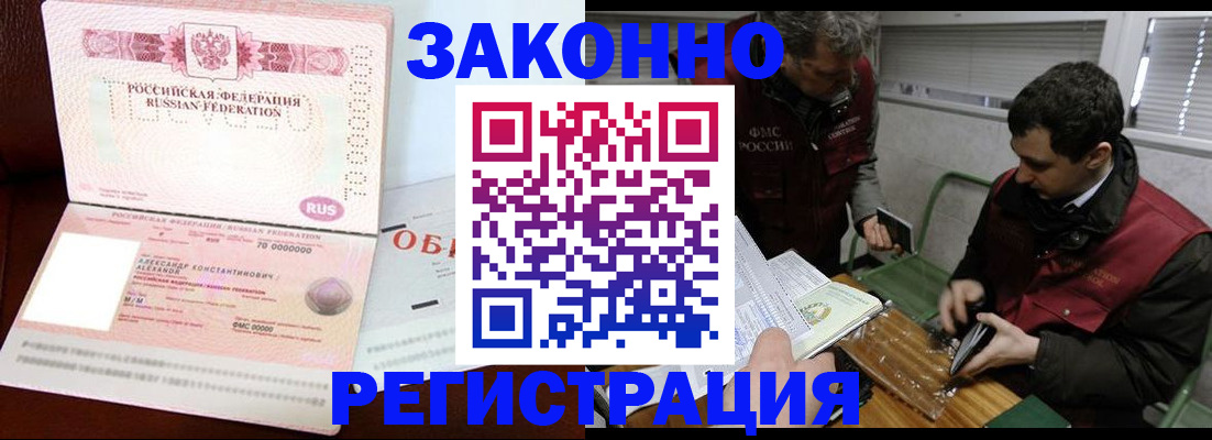 временная регистрация адрес в Шилке