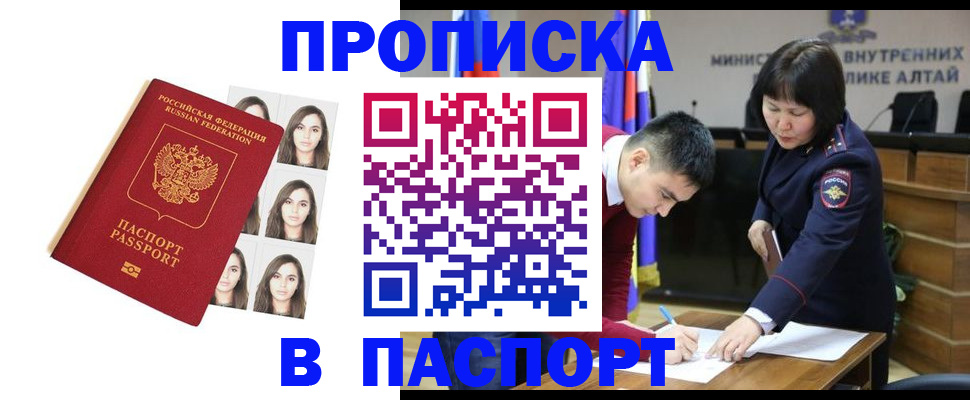 где прописаться в Шилке