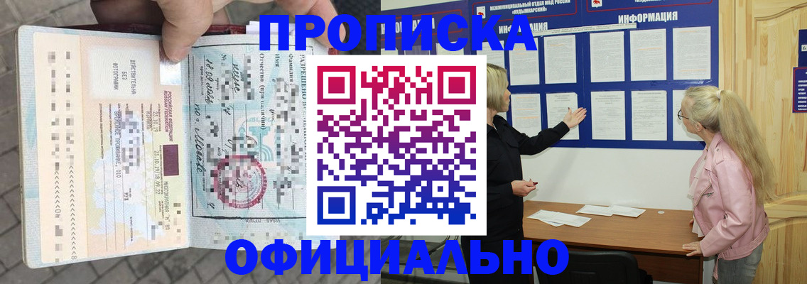 временная регистрация поиск в Шилке