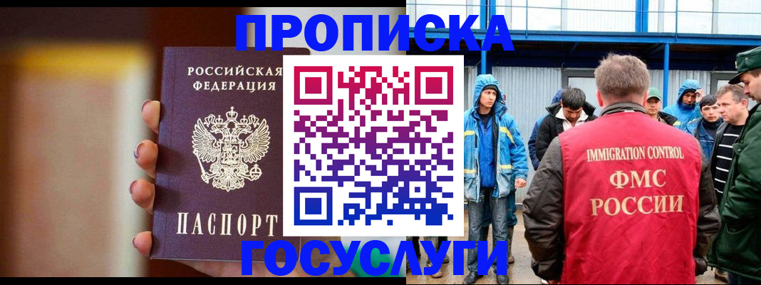 прописка от собственника в Шилке